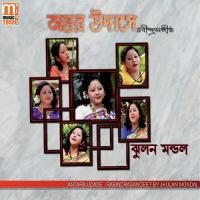 Pub Sagorer Par Hotey Jhulan Mondal Song Download Mp3