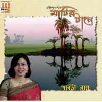 Matir Taane songs mp3