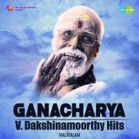 Gurukula Yedhuvanthi And Yenthoru Mahanubhavalu (From "Gaanam") M. Balamuralikrishna Song Download Mp3