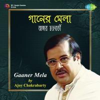 Amar Chokher Mani Kalo Bole Pandit Ajoy Chakrabarty Song Download Mp3