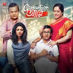 Generation Aami Arindom Song Download Mp3