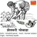 Shetkari Powada Harsharaj Tayade Song Download Mp3
