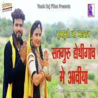Satguru Hotigav Me Aviya Jagdish Singh Ravna Song Download Mp3