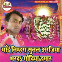 Mai Nimhara Sunli Arajiya Babulal Saini Song Download Mp3