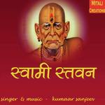 Swami Stavan Kumaar Sanjeev Song Download Mp3