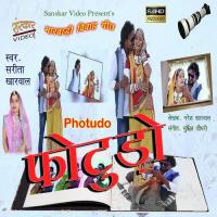 Photudo Sarita Kharwal Song Download Mp3