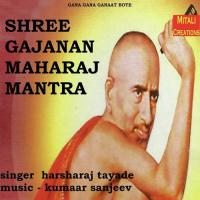 Shree Gajanan Maharaj Mantra Harsharaj Tayade Song Download Mp3