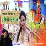 Mhara Hatha Me Hariyo Rumal Raju Rawal Song Download Mp3