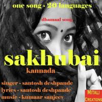 Sakhubai Kannada Santosh Deshpande Song Download Mp3