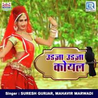Udja Udja Koyal Suresh Gurjar,Mahavir Marwadi Song Download Mp3