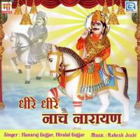 Bala Devji Ko Mandyo Byav Hansraj Gujjar,Hiralal Gujjar Song Download Mp3