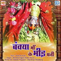 Ek Araj Mhari Sunle Bankya Maa Heena Sen,Daksha Prajapati Song Download Mp3