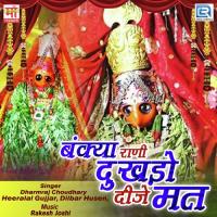 Bankya Rani Dukhado Dije Met songs mp3