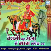 Devji Ka Mela Mein Naag Lapeta Lebe Hansraj Gujjar,Hiralal Gujjar Song Download Mp3