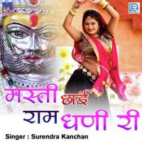 Masti Chhai Ram Dhani Ri Surendra Kanchan Song Download Mp3