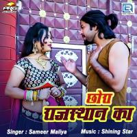 Chhora Rajasthan Ka Sameer Maliya Song Download Mp3