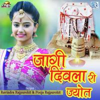 Jagi Divlari Jyot Ravindra Rajpurohit,Pooja Rajpurohit Song Download Mp3