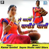 Le Ghadlo Paanide Chaali Govind Song Download Mp3