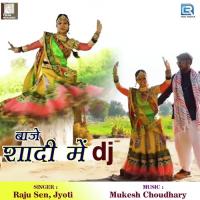 Baje Shaadi Me Dj Raju Sen,Jyoti Song Download Mp3