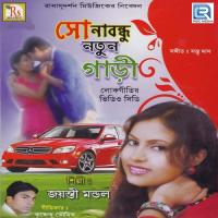 Sona Bandhu Natun Gari songs mp3