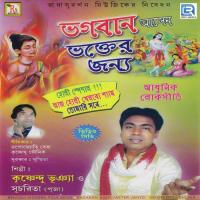 Dhum Kura Kur Krishnendu Bhowmik,Sucharita Song Download Mp3