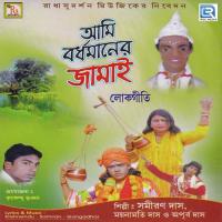 Ami Bardhamaner Jamai songs mp3