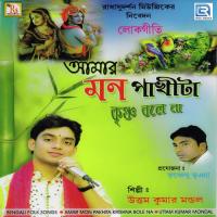 Sonar Kanchay Achin Pakhi Uttam Kumar Mondal Song Download Mp3
