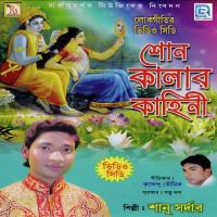 Tor Ranga Charane Sanu Sardar Song Download Mp3