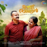 Ethaatha Kombaaneda Shaan Rahman Song Download Mp3