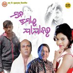 Hrudaya Ra Panthasala Goutam Giri Song Download Mp3