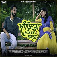 Dariye Tomari Sohore Subhankar Debnath Song Download Mp3