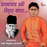 Bhalobase Sokhi Biswarup Goswami Song Download Mp3