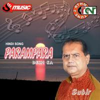 Bhole O Bhole Subir Mukherjee Song Download Mp3