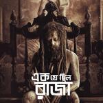 Tu Dikkhe Na Kailash Kher,Ishan Mitra Song Download Mp3