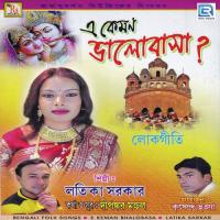 Amar Moner Sind Kete Latika Sarkar Song Download Mp3