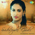 Sadiseyako Gaali Anjana Sowmya Song Download Mp3