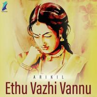 Ethuvazhi Vannu Sujatha Mohan Song Download Mp3