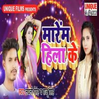 Marem Hila Ke Lovely Singh,Raju Singh Song Download Mp3