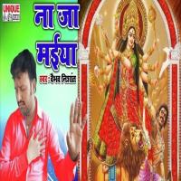 Na Jaa Maiya Vaibhav Nishant Song Download Mp3