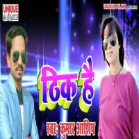 Thik Hai Kumar Aashish Song Download Mp3