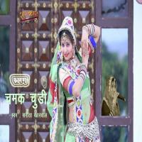 Chamak Chudi Sarita Kharwal Song Download Mp3