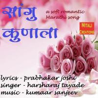 Saangu Kunaala Harsharaj Tayade Song Download Mp3
