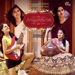 Kannale Kannolam Thilakkam Devika Jayaraj Song Download Mp3