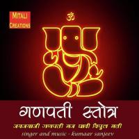 Ganpati Stotra Kumaar Sanjeev Song Download Mp3