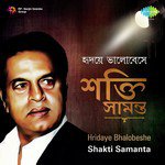 Hridaye Bhalobese - Shakti Samanta songs mp3