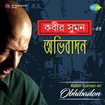 Amader Jonyo Kabir Suman Song Download Mp3