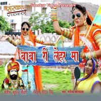 Baba Ri Lehar Ma Sarita Kharwal,Mukesh Choudhary Song Download Mp3