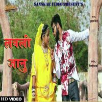Lovely Janu Yuvraj Mewadi Song Download Mp3