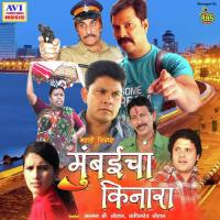 Mumbaicha Kinara Dilip Nayak Song Download Mp3