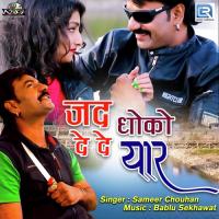 Jad Dhoko De De Yaar Sameer Chouhan Song Download Mp3